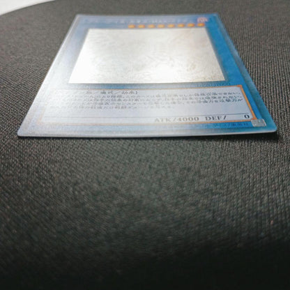 Yu-Gi-Oh Blue-Eyes Chaos MAX Dragon — Japanese
