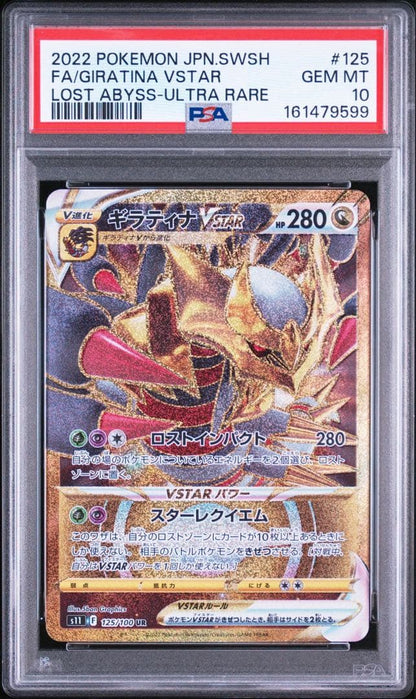 PSA 10 Pokemon Giratina VSTAR UR — S Expansion Pack Lost Abyss 125/100 — Japanese