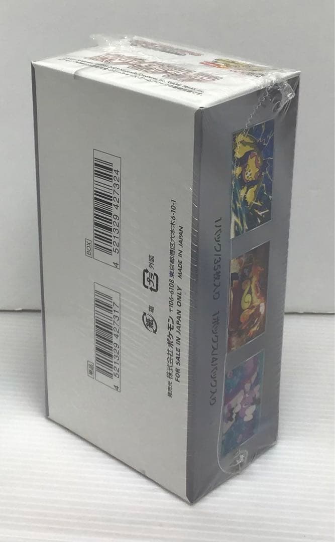 Pokemon Pokémon Card White Flare D🅧 Box Box — Japanese