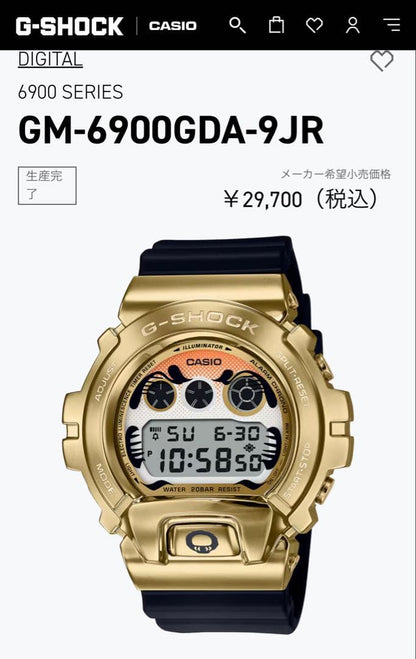 CASIO G-SHOCK DW-5600 Digital Men's Watch — Japanese