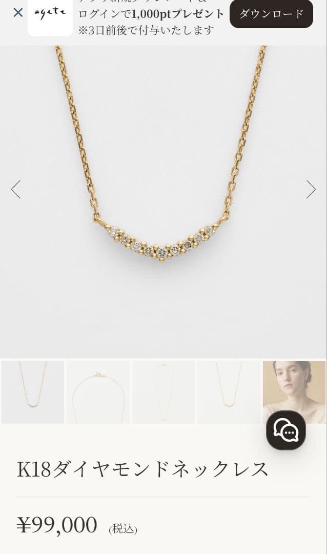 Agete K18 gold necklace featuring a 0.04 carat diamond with a stylish curve motif design