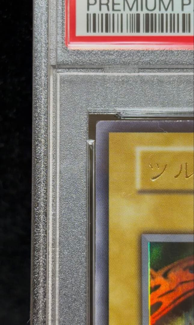 PSA 9 Yu-Gi-Oh Pot of Greed — Japanese