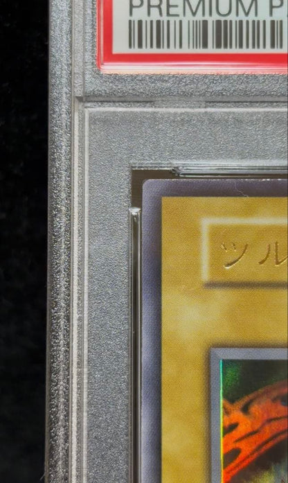 PSA 9 Yu-Gi-Oh Pot of Greed — Japanese