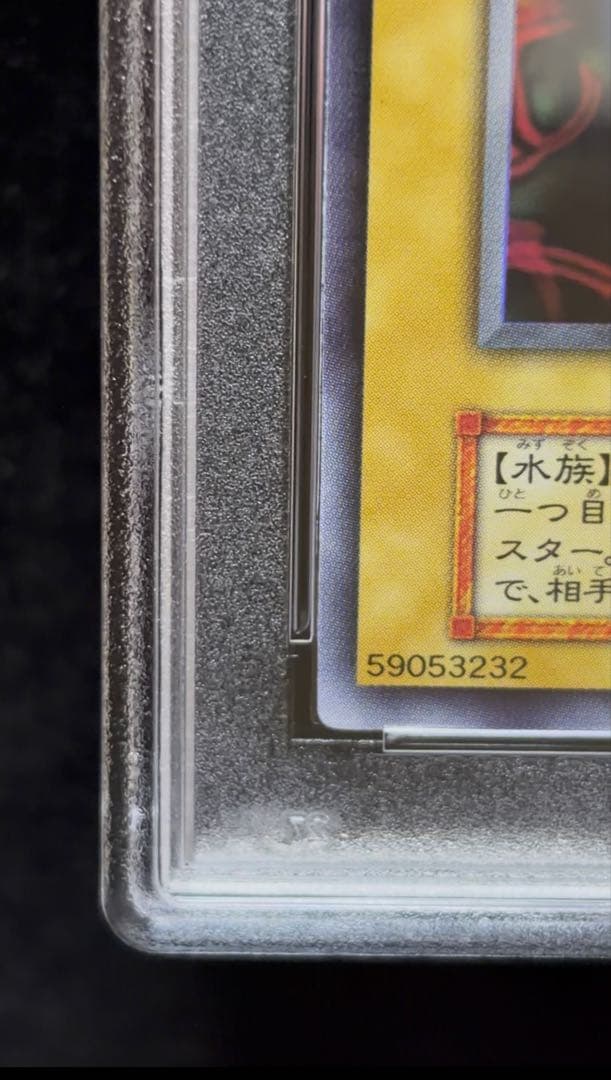 PSA 9 Yu-Gi-Oh Pot of Greed — Japanese