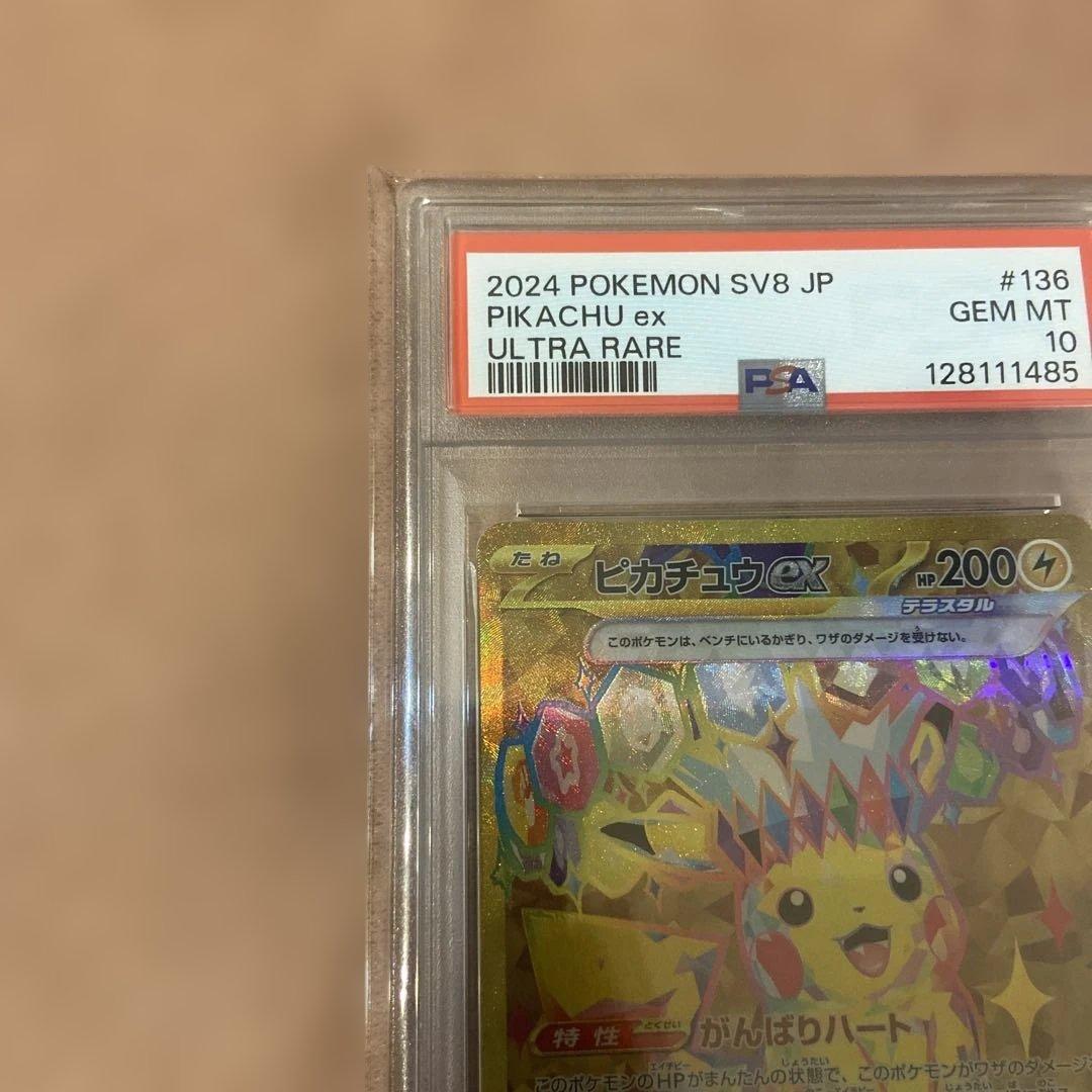 PSA 10 Pokemon Pikachu — Japanese