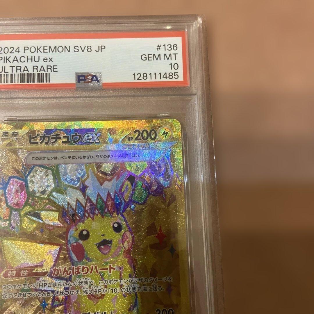 PSA 10 Pokemon Pikachu — Japanese