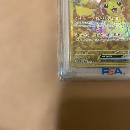 PSA 10 Pokemon Pikachu — Japanese