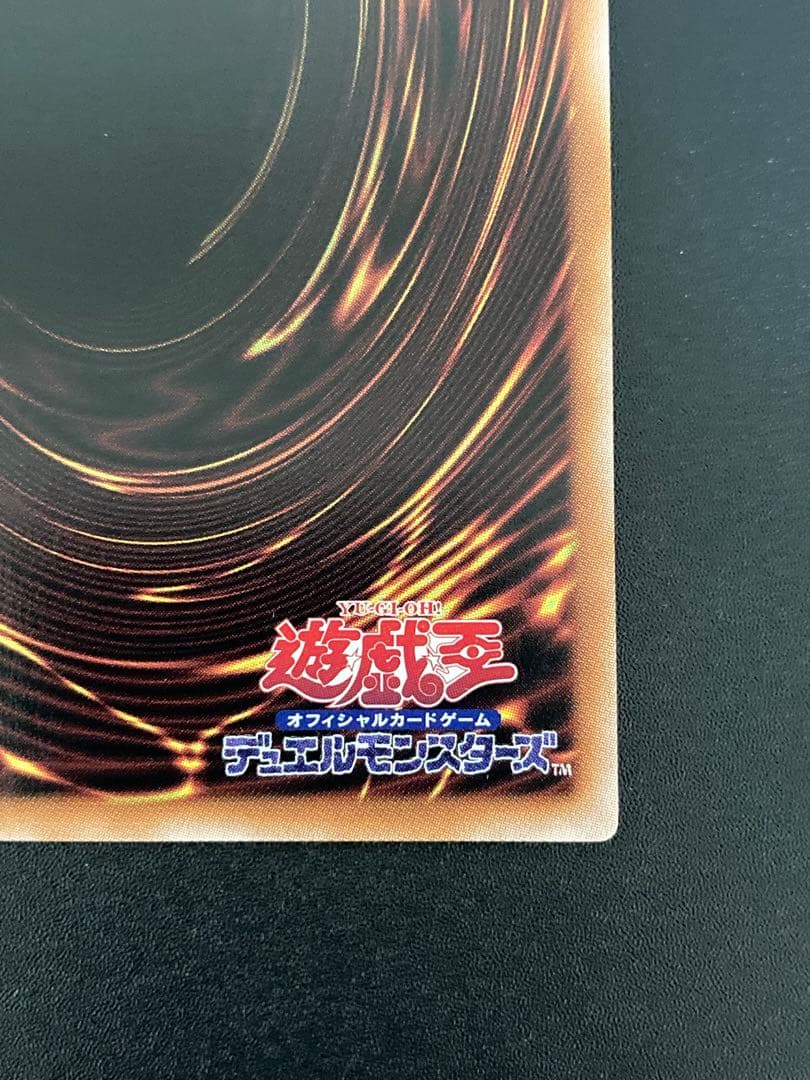 Yu-Gi-Oh Perfect Condition Red-Eyes Black Metal Dragon Ultra Rare — Japanese