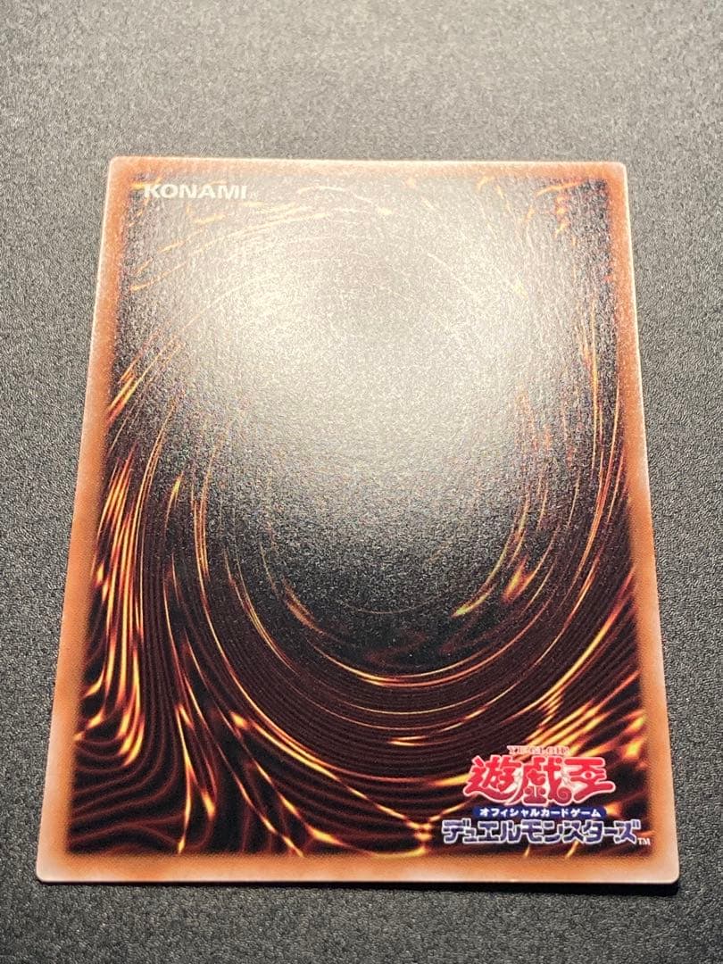 Yu-Gi-Oh Perfect Condition Red-Eyes Black Metal Dragon Ultra Rare — Japanese