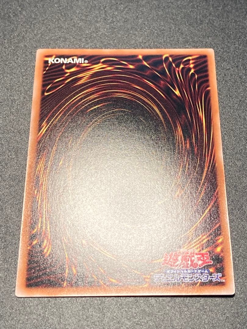 Yu-Gi-Oh Perfect Condition Red-Eyes Black Metal Dragon Ultra Rare — Japanese