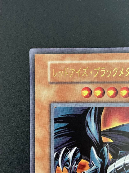 Yu-Gi-Oh Perfect Condition Red-Eyes Black Metal Dragon Ultra Rare — Japanese