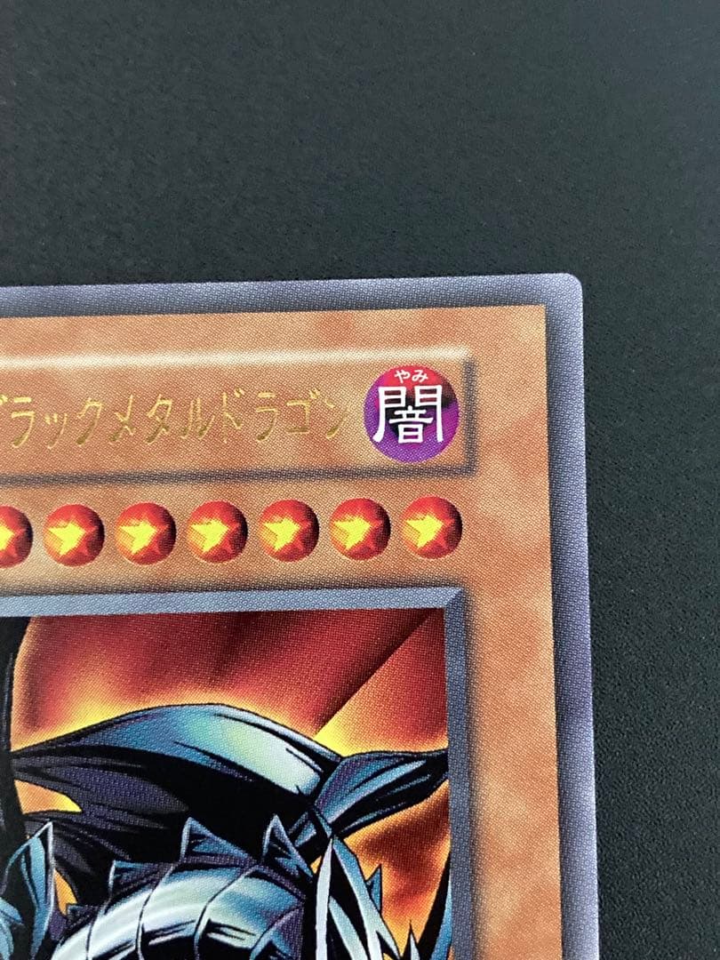 Yu-Gi-Oh Perfect Condition Red-Eyes Black Metal Dragon Ultra Rare — Japanese
