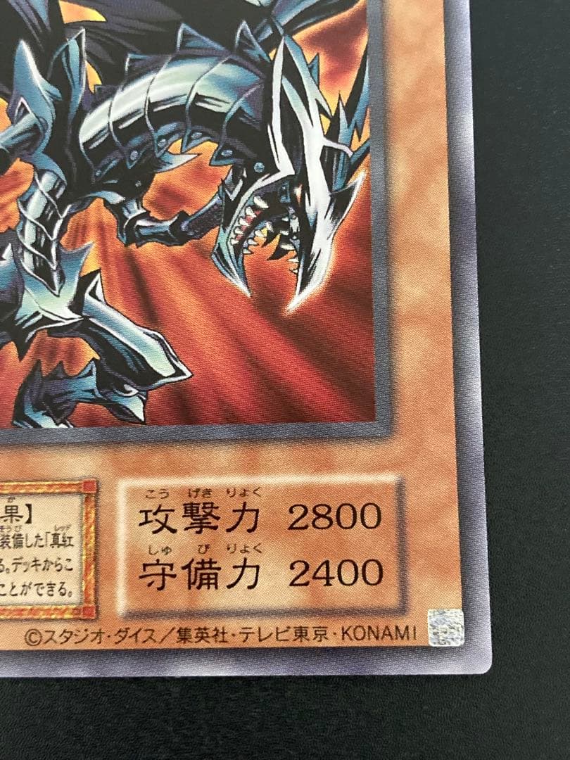 Yu-Gi-Oh Perfect Condition Red-Eyes Black Metal Dragon Ultra Rare — Japanese