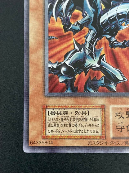 Yu-Gi-Oh Perfect Condition Red-Eyes Black Metal Dragon Ultra Rare — Japanese