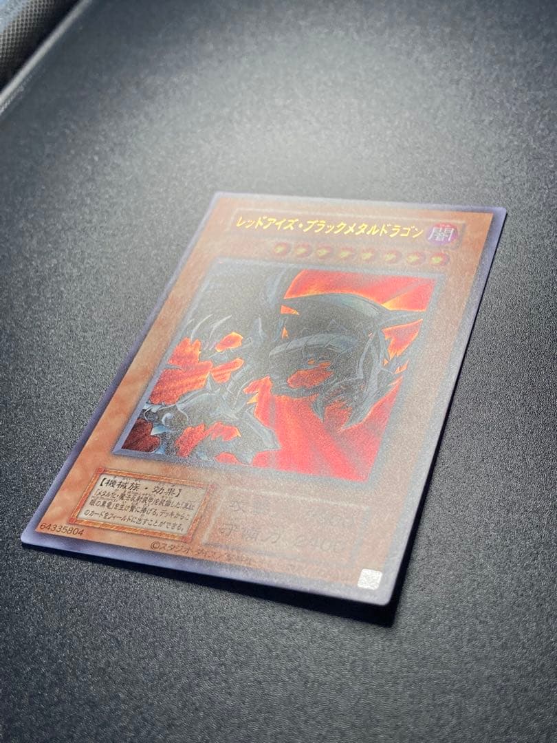 Yu-Gi-Oh Perfect Condition Red-Eyes Black Metal Dragon Ultra Rare — Japanese