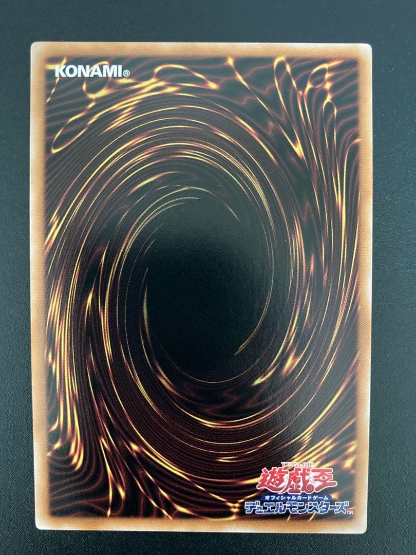 Yu-Gi-Oh Perfect Condition Red-Eyes Black Metal Dragon Ultra Rare — Japanese