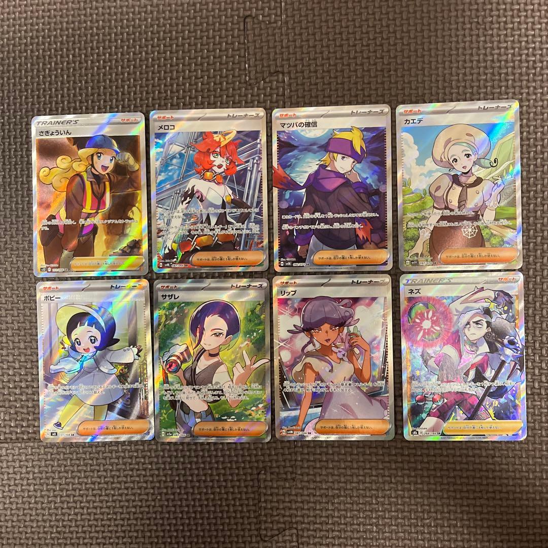 Pokemon Maple SR, Worker SR, Meloco SR, Sazare SR, Lip SR — Japanese