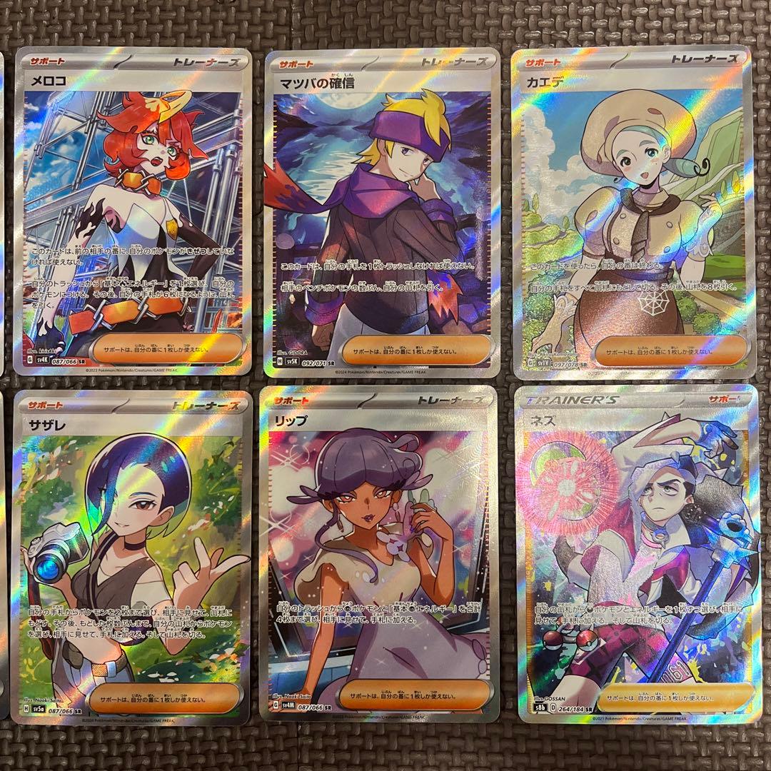 Pokemon Maple SR, Worker SR, Meloco SR, Sazare SR, Lip SR — Japanese