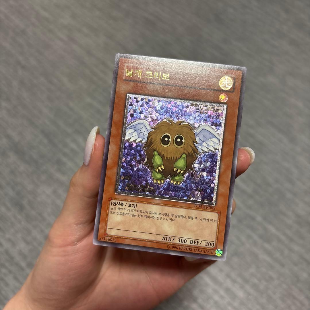 Yu-Gi-Oh Kuriboh — Japanese