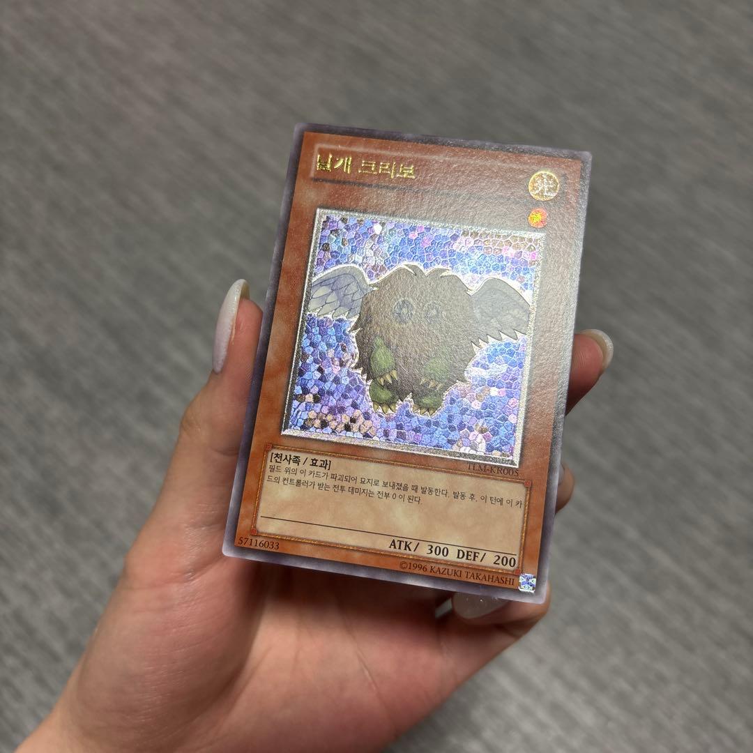 Yu-Gi-Oh Kuriboh — Japanese