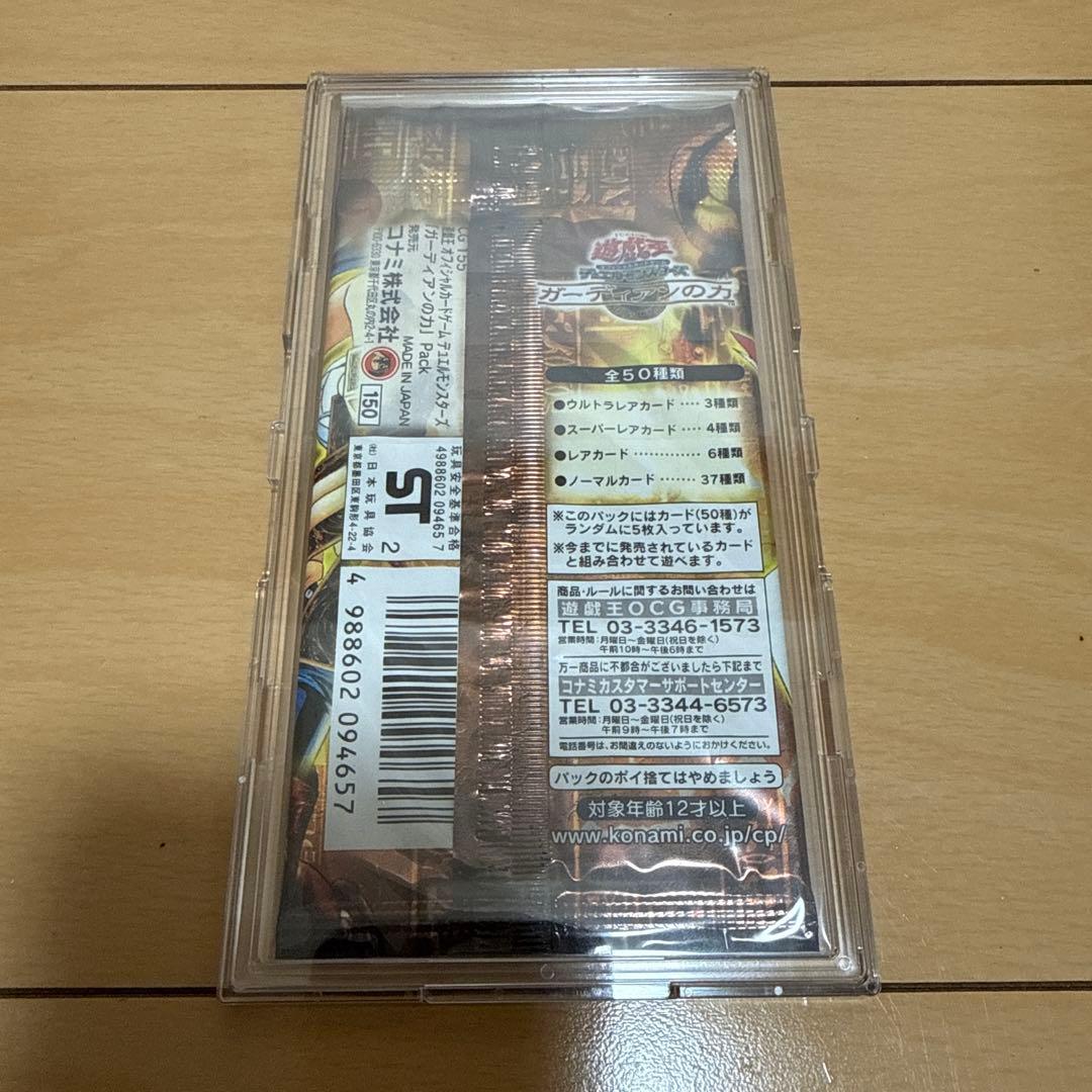 Yu-Gi-Oh Guardian's Power Pack — Japanese
