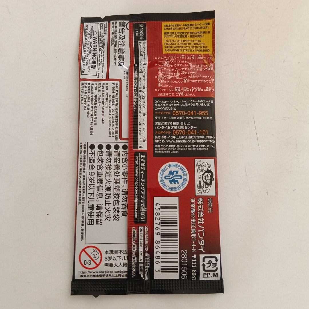 One Piece Unopened Pack: Inherited Will Pack — Japanese