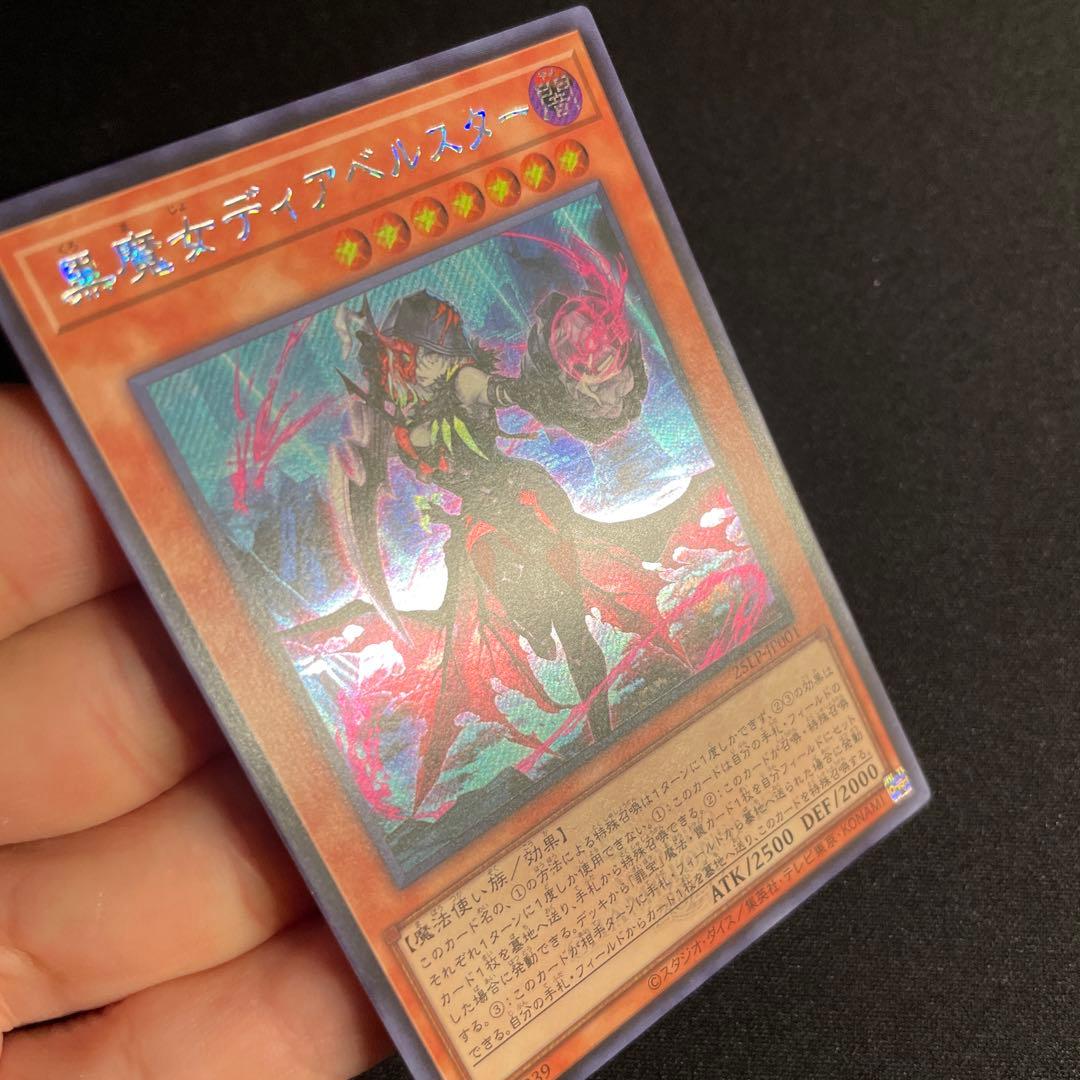 Yu-Gi-Oh Dark Magician Girl Dibalstar — Japanese