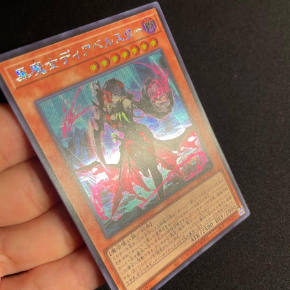 Yu-Gi-Oh Dark Magician Girl Dibalstar — Japanese