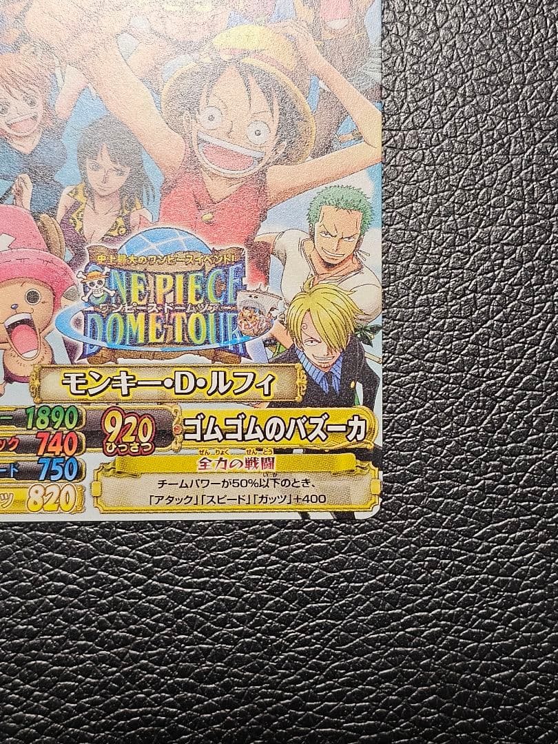 One Piece Monkey D. Luffy — Japanese