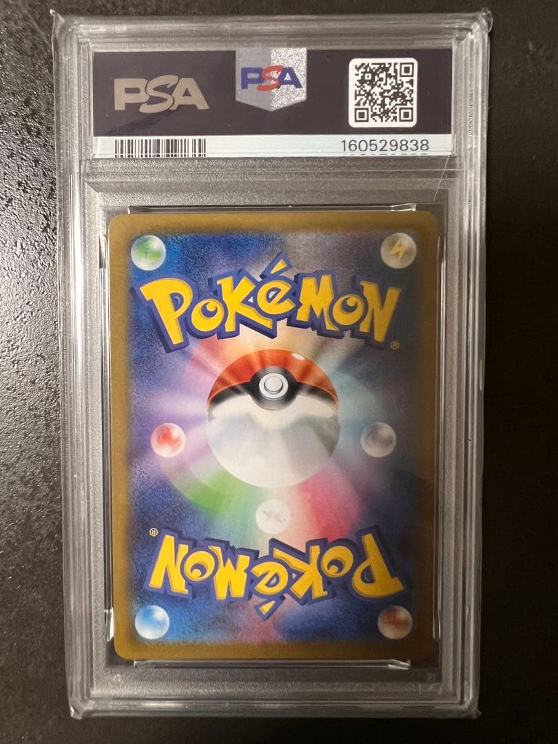 PSA 10 Pokemon Pikachu VMAX UR — S High Class Pack VMAX Climax 279/184 — Japanese