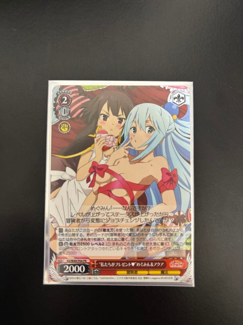 Weiss Schwarz We'll give this in the official English translation of the card name: "Us! Pres — Japanese