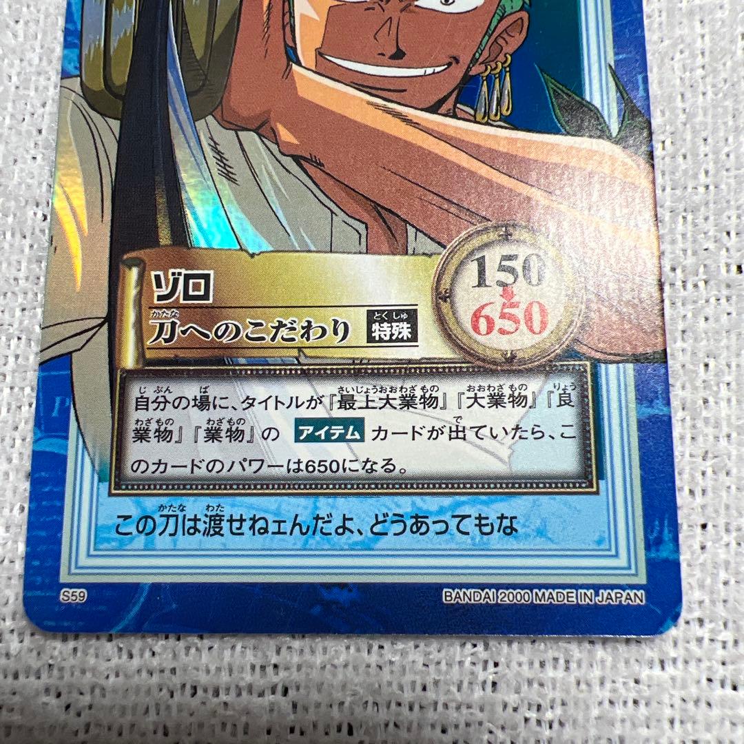 One Piece Zoro — Japanese