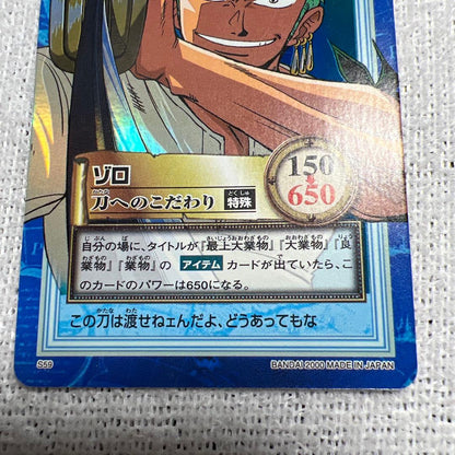 One Piece Zoro — Japanese