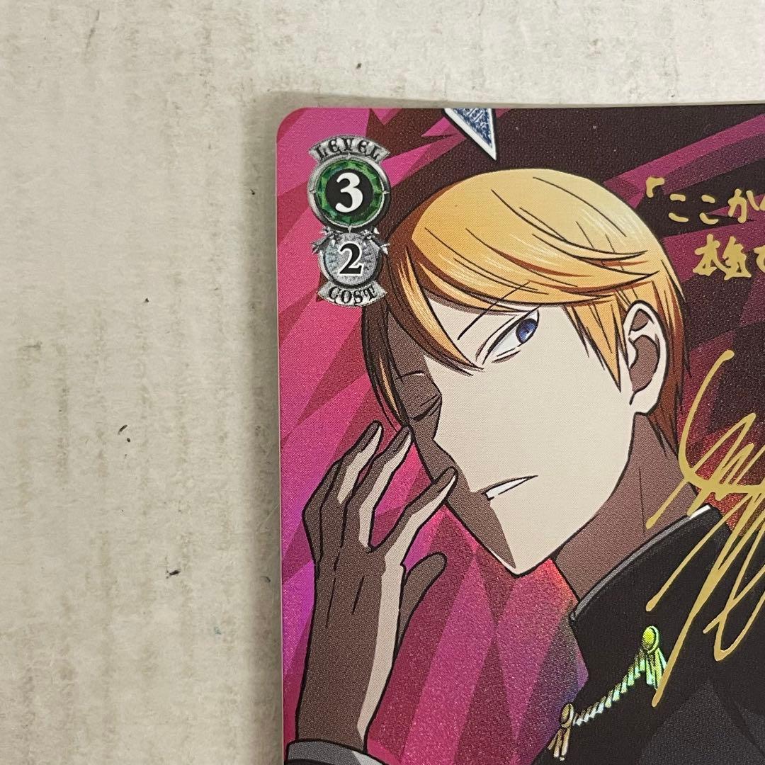 Weiss Schwarz Kaguya-sama: Love Is War Kaguya-sama: Love Is War - The Unwavering Conviction of Miyuki Shirogane — Japanese