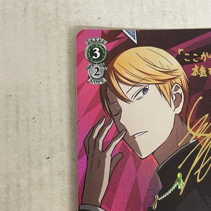 Weiss Schwarz Kaguya-sama: Love Is War Kaguya-sama: Love Is War - The Unwavering Conviction of Miyuki Shirogane — Japanese