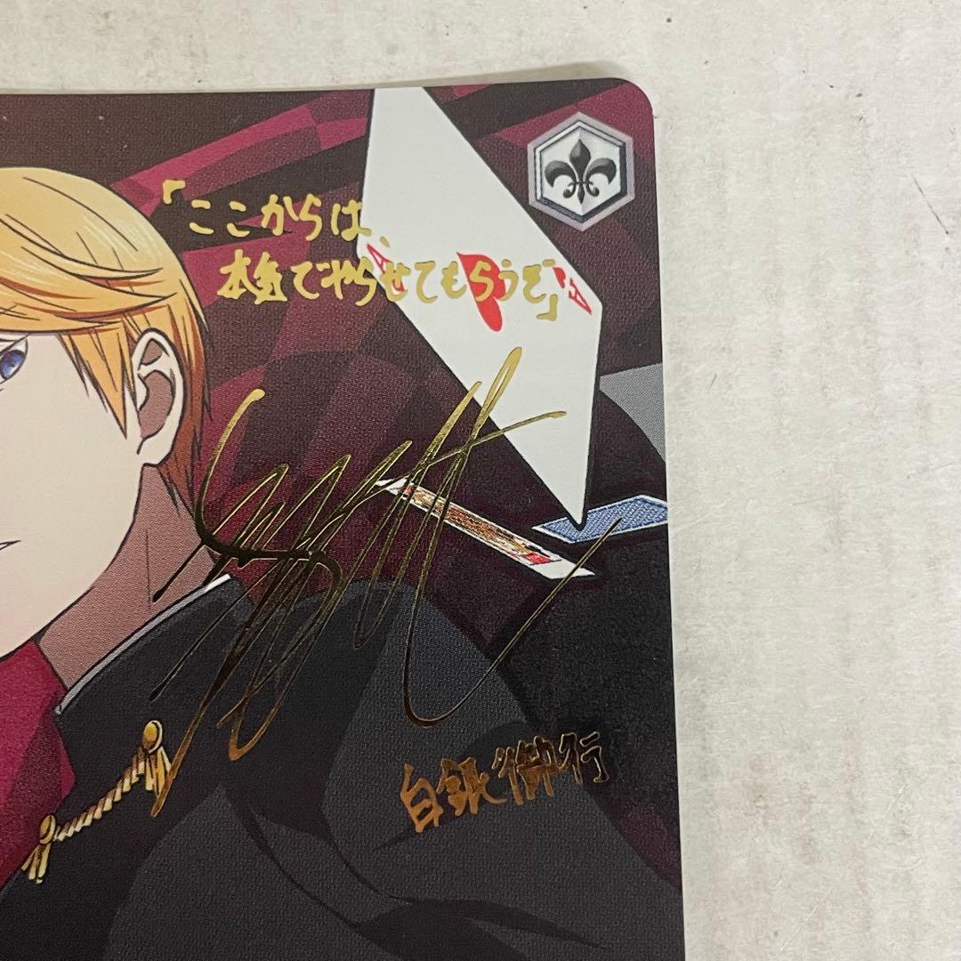 Weiss Schwarz Kaguya-sama: Love Is War Kaguya-sama: Love Is War - The Unwavering Conviction of Miyuki Shirogane — Japanese