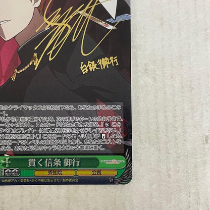 Weiss Schwarz Kaguya-sama: Love Is War Kaguya-sama: Love Is War - The Unwavering Conviction of Miyuki Shirogane — Japanese
