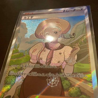 未鑑定 Pokemon Kaeede SR Masaki's Transfer SR Barnett Doctor SR Nanami's Assistance SR SR — Japanese