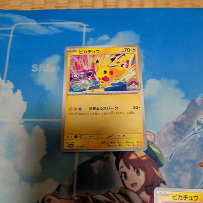 Pokemon Pikachu — Japanese