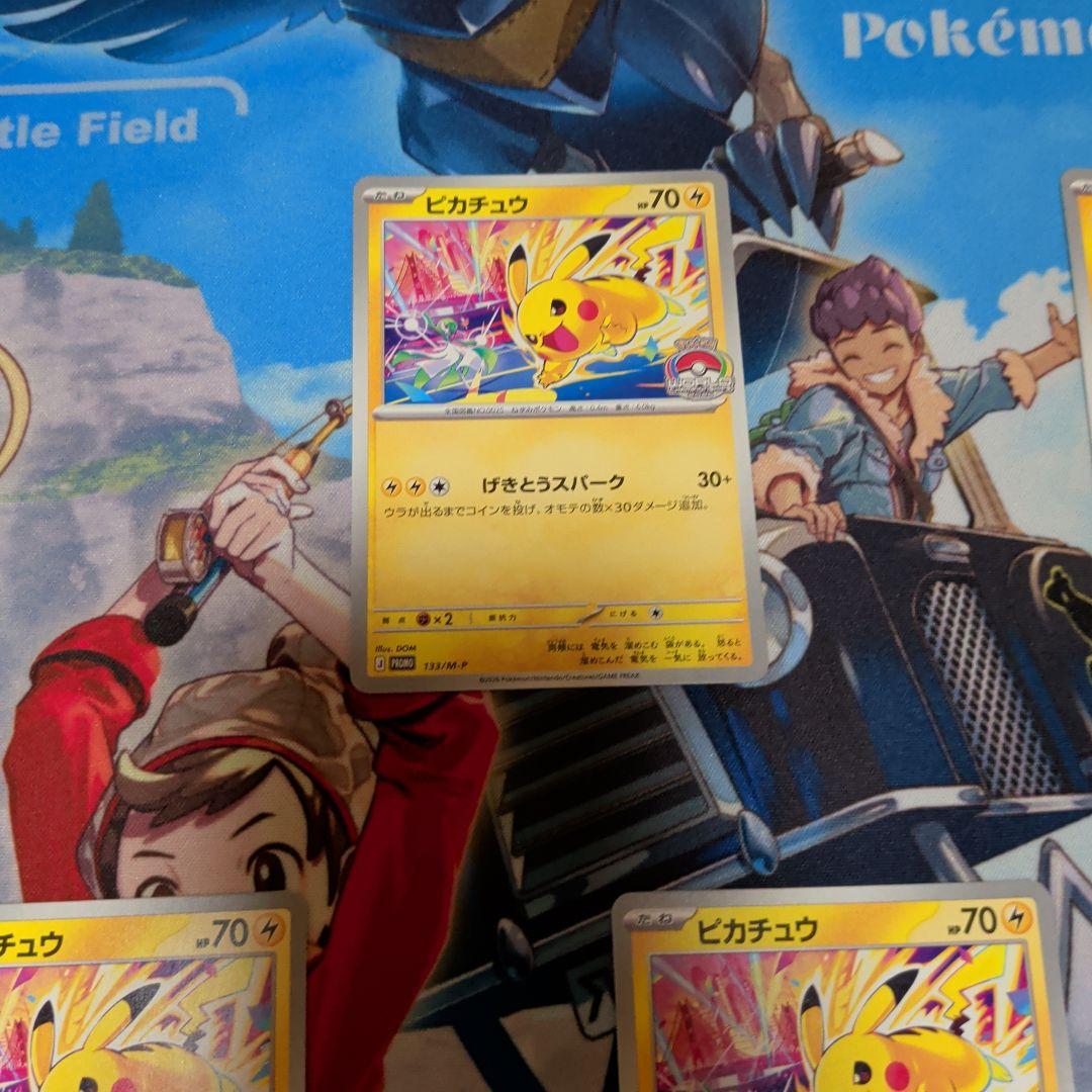 Pokemon Pikachu — Japanese