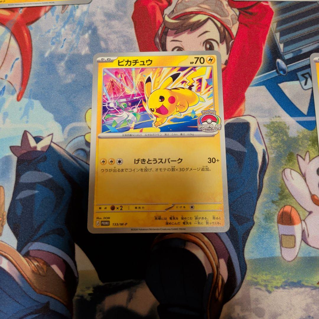 Pokemon Pikachu — Japanese
