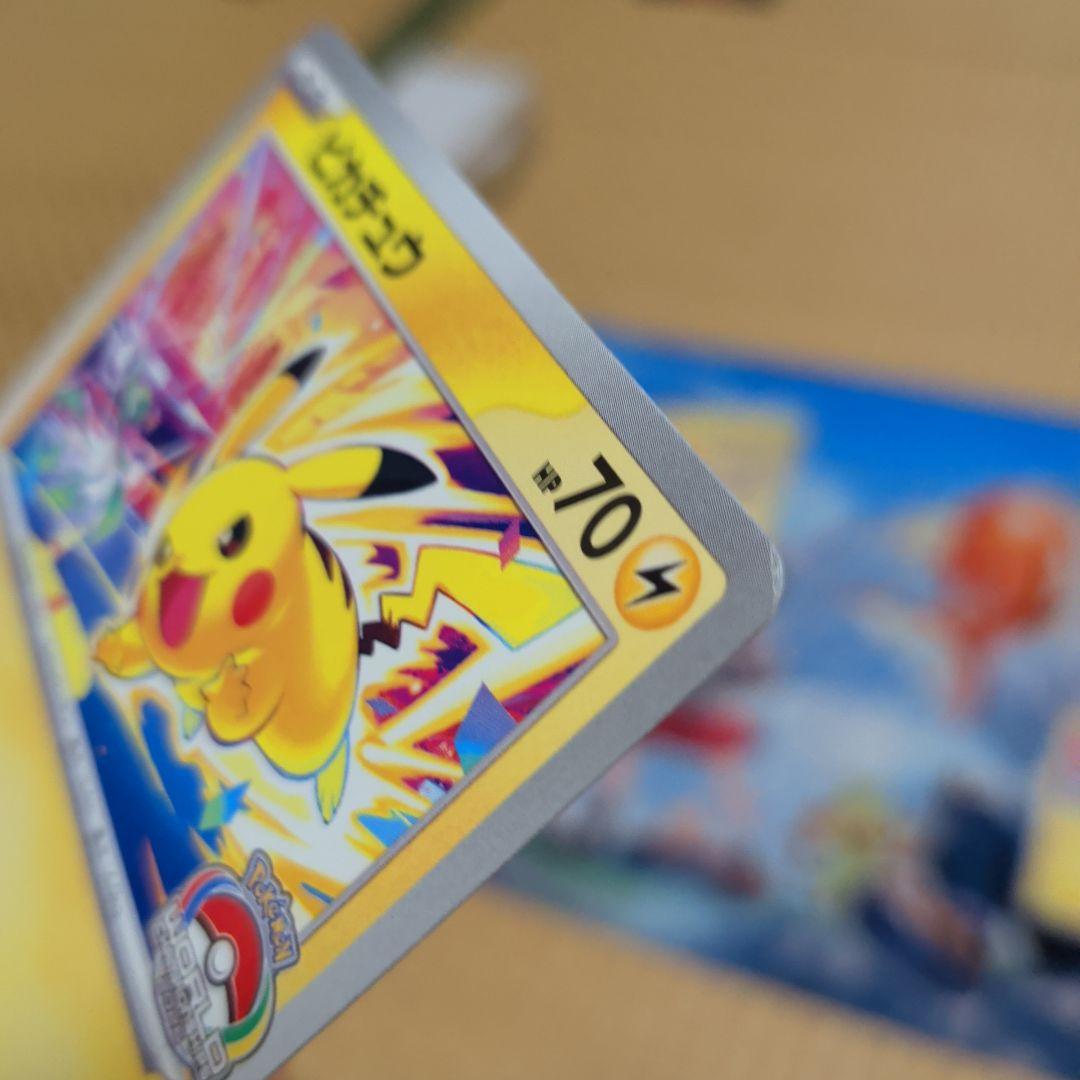 Pokemon Pikachu — Japanese