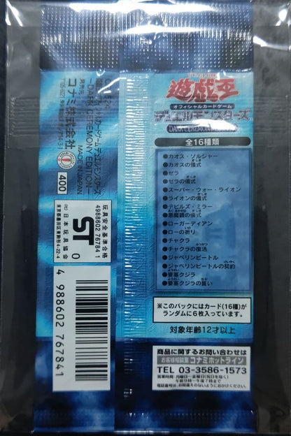 Yu-Gi-Oh Yu-Gi-Oh! Dark Ceremony Edition Unopened Pack Pack — Japanese