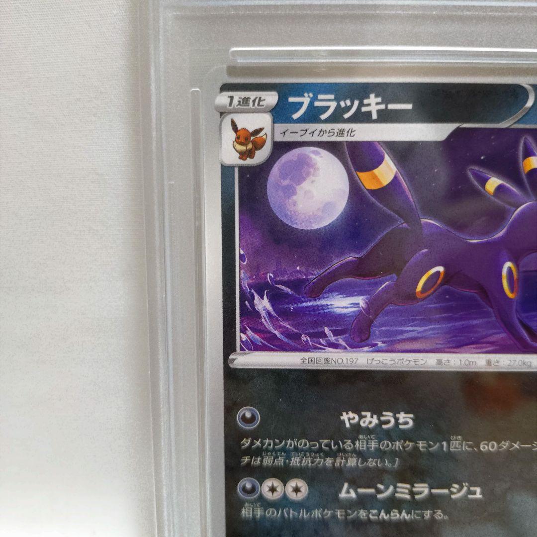 PSA 8 Pokemon Umbreon — 161/S-P — Japanese