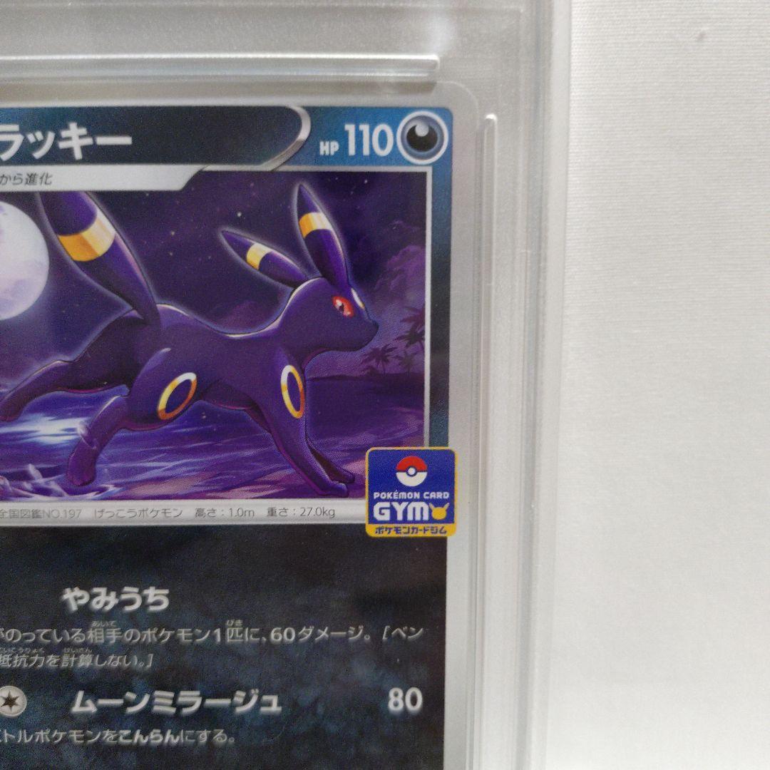 PSA 8 Pokemon Umbreon — 161/S-P — Japanese