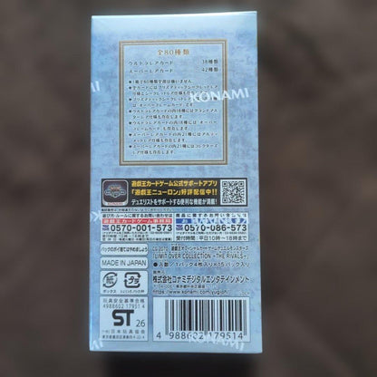 Yu-Gi-Oh Yu-Gi-Oh! OCG Limit Over Collection: The Rivals Box — Japanese