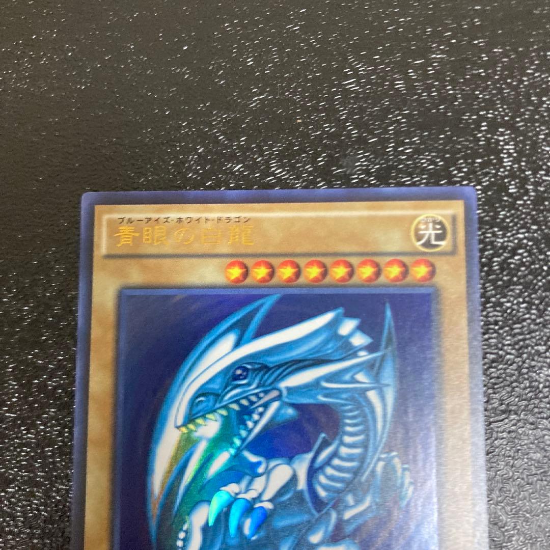 Yu-Gi-Oh Blue-Eyes White Dragon — Japanese