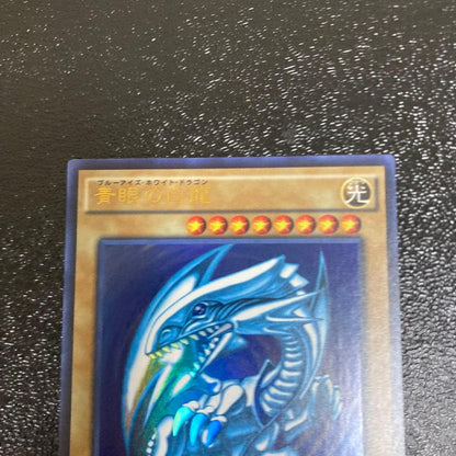 Yu-Gi-Oh Blue-Eyes White Dragon — Japanese