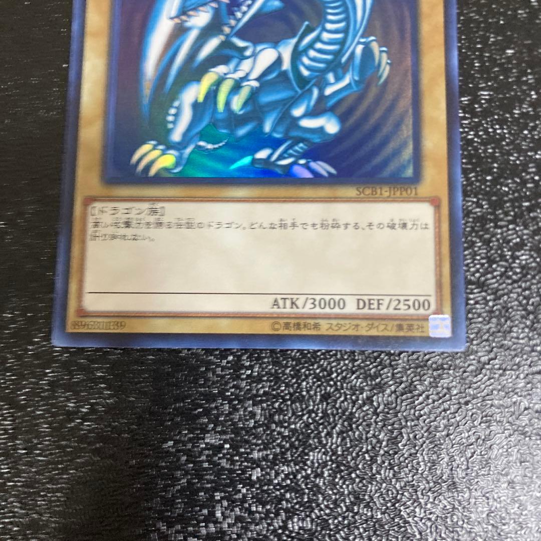 Yu-Gi-Oh Blue-Eyes White Dragon — Japanese