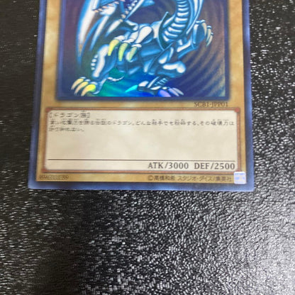 Yu-Gi-Oh Blue-Eyes White Dragon — Japanese